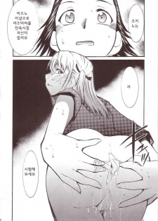 (SC20) [Studio Kimigabuchi (Kimimaru)] Ja Ja Ja Ja Japan 3 (Yakitate!! Japan) [Korean] [이치고] - page 9