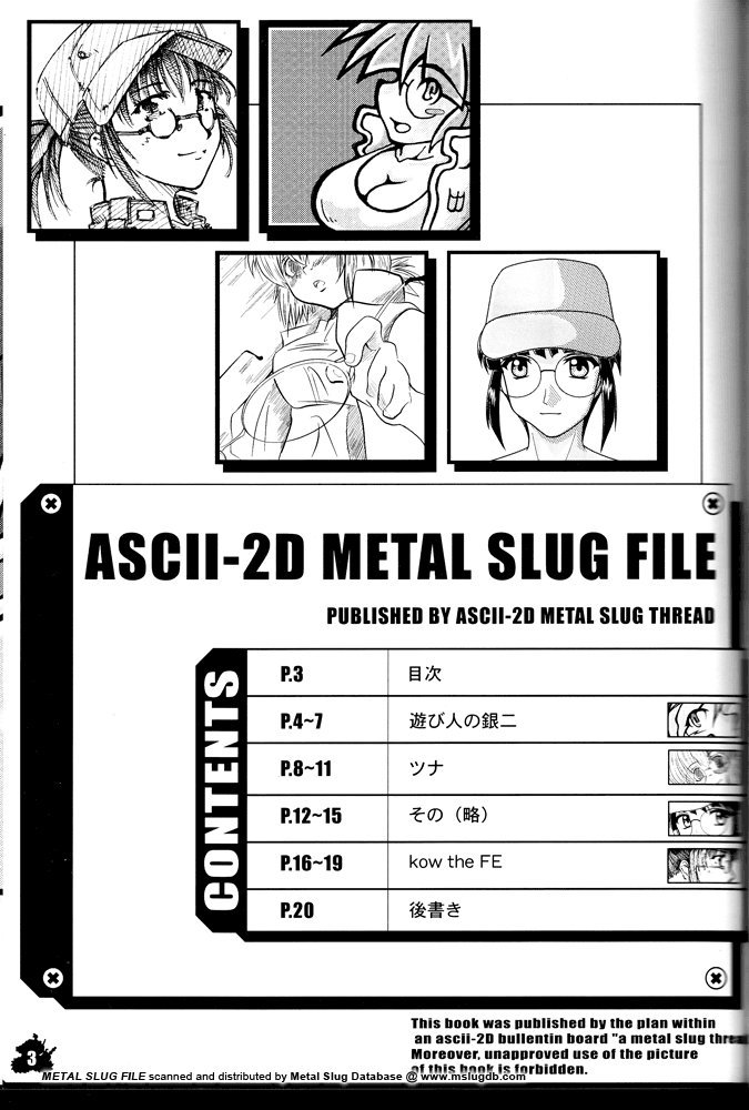 (C65) [ASCII-2D METAL SLUG THREAD (Various)] ASCII-2D METAL SLUG FILE (Metal Slug) page 3 full