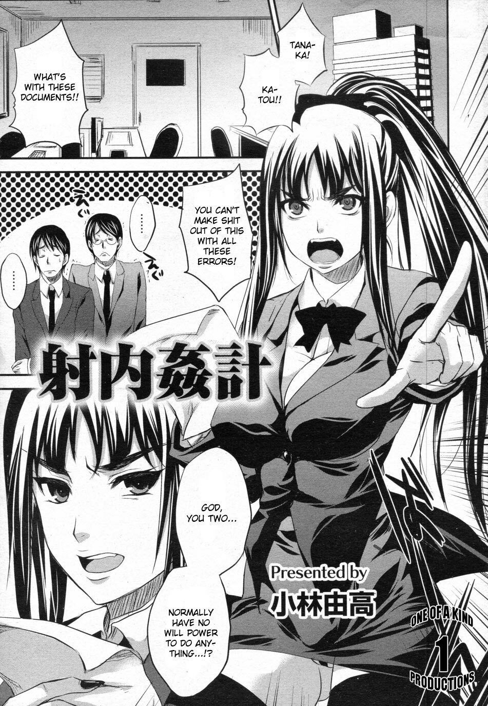 [Kobayashi Youkoh] Shanai Kankei (ANGEL Club 2010-02) [English] [CGRascal] page 1 full