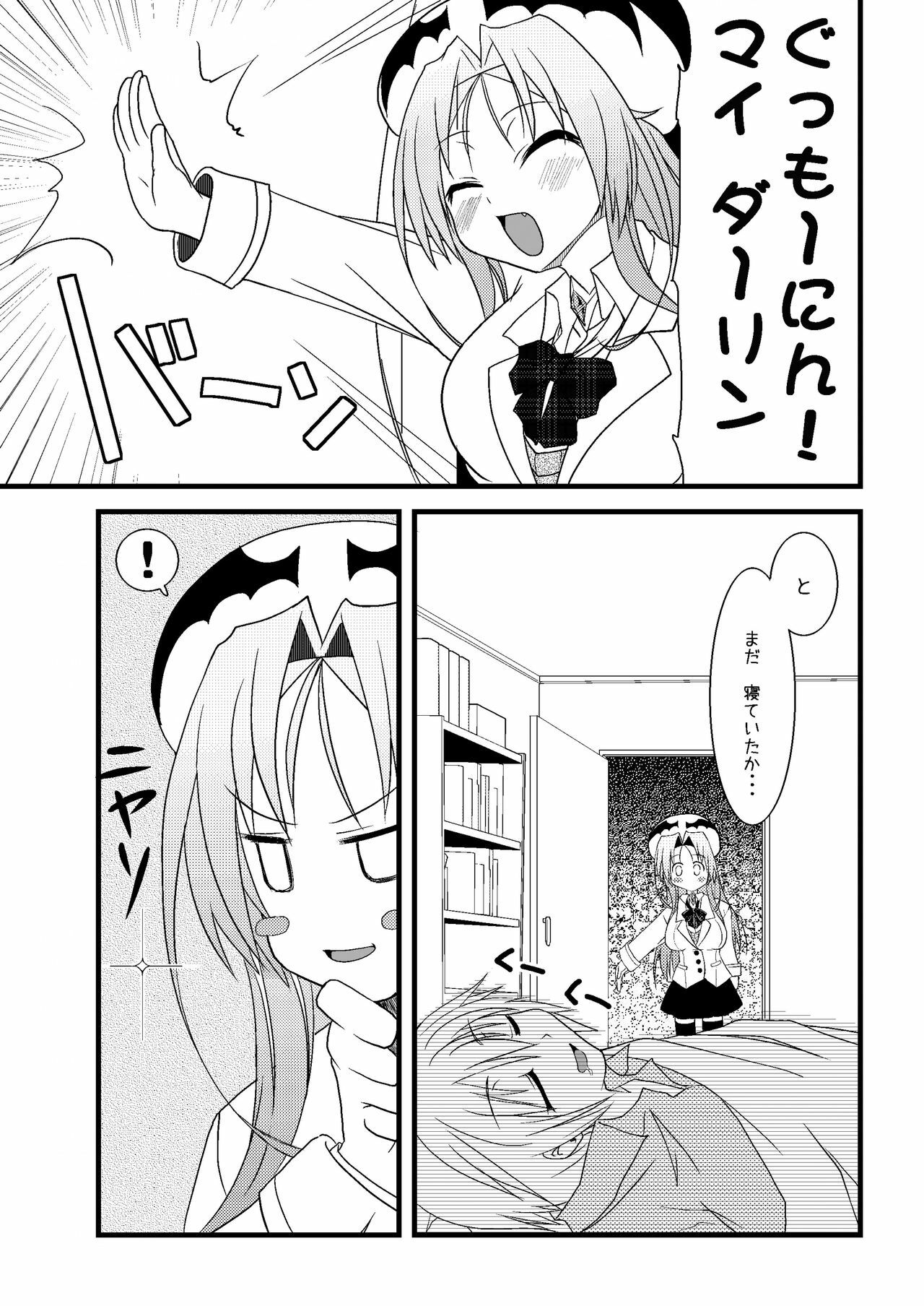 [Moon Night Kitten (Kouki Kuu)] DRAGON & DRAGON & ME + Renaiken Bloomer Boueisen (Dra+Koi) [Digital] page 25 full