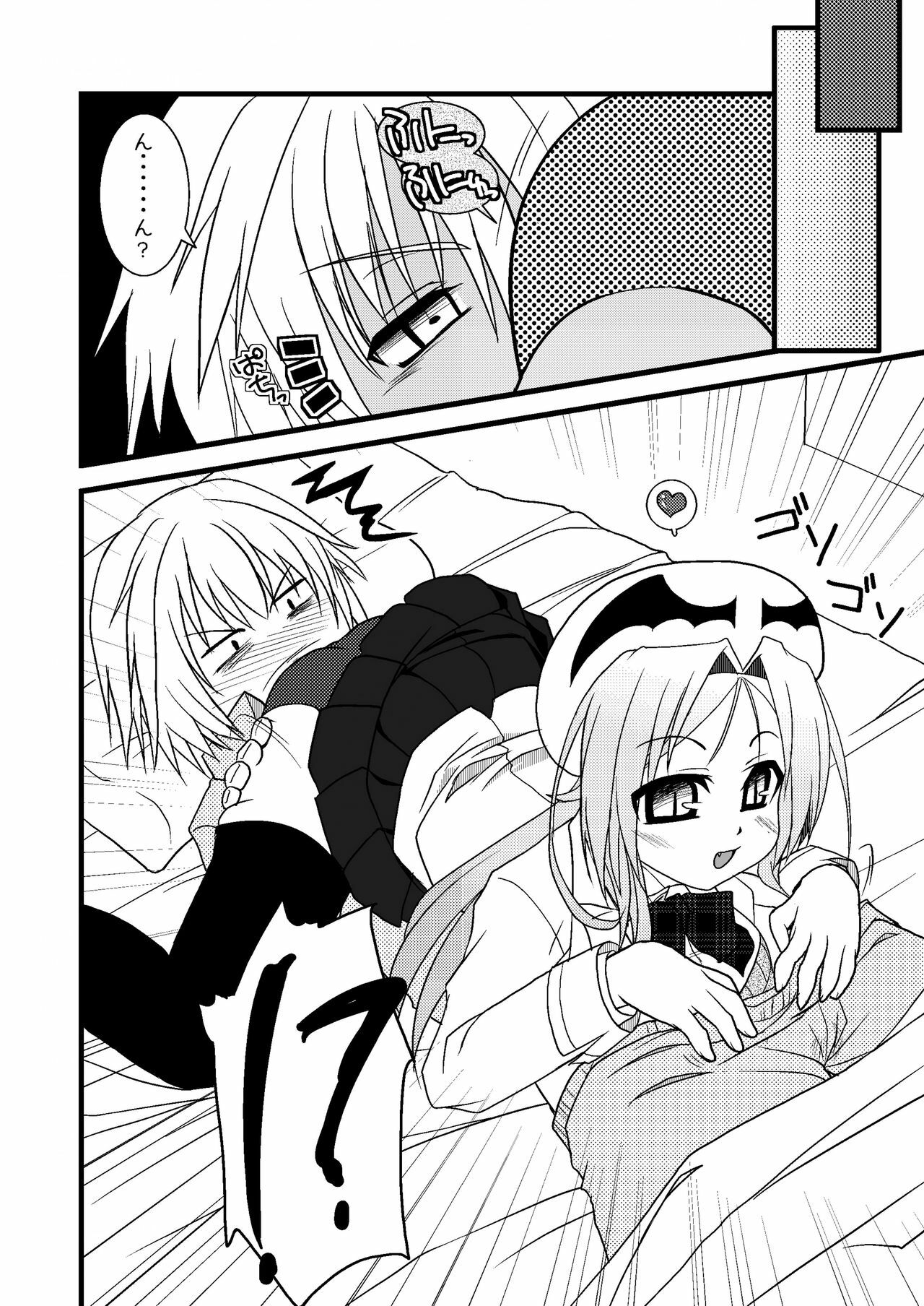 [Moon Night Kitten (Kouki Kuu)] DRAGON & DRAGON & ME + Renaiken Bloomer Boueisen (Dra+Koi) [Digital] page 26 full