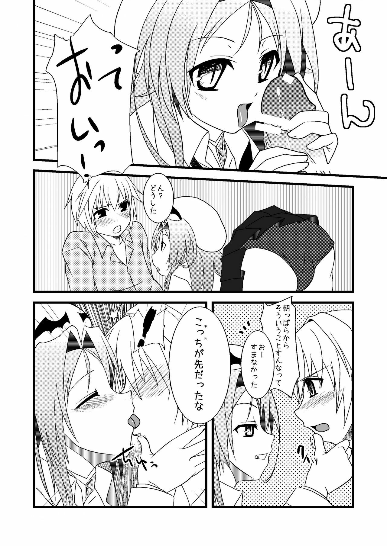 [Moon Night Kitten (Kouki Kuu)] DRAGON & DRAGON & ME + Renaiken Bloomer Boueisen (Dra+Koi) [Digital] page 28 full