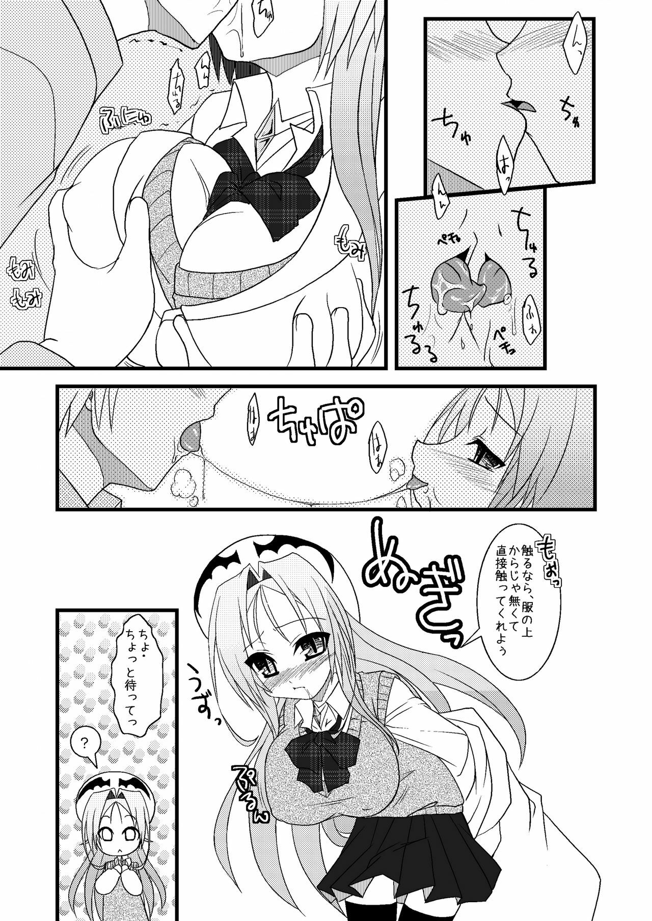 [Moon Night Kitten (Kouki Kuu)] DRAGON & DRAGON & ME + Renaiken Bloomer Boueisen (Dra+Koi) [Digital] page 29 full