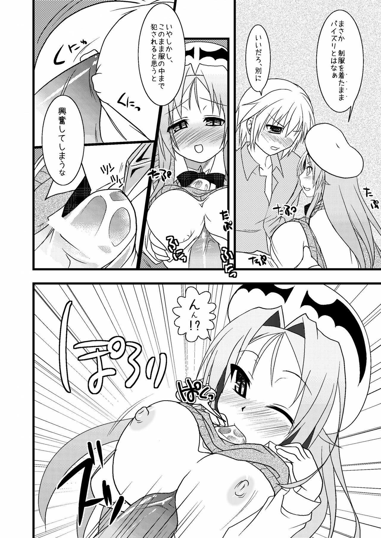 [Moon Night Kitten (Kouki Kuu)] DRAGON & DRAGON & ME + Renaiken Bloomer Boueisen (Dra+Koi) [Digital] page 30 full