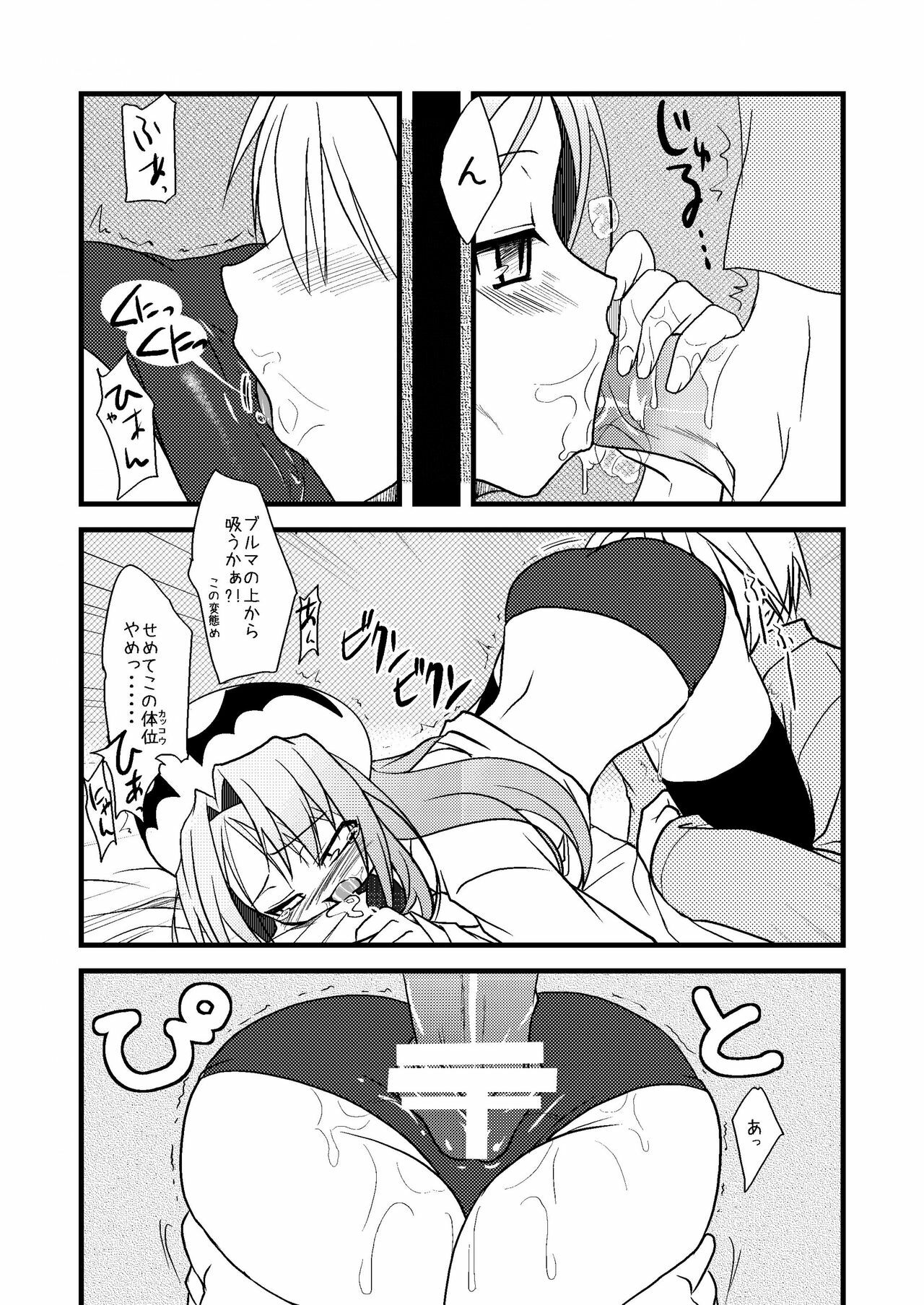 [Moon Night Kitten (Kouki Kuu)] DRAGON & DRAGON & ME + Renaiken Bloomer Boueisen (Dra+Koi) [Digital] page 33 full