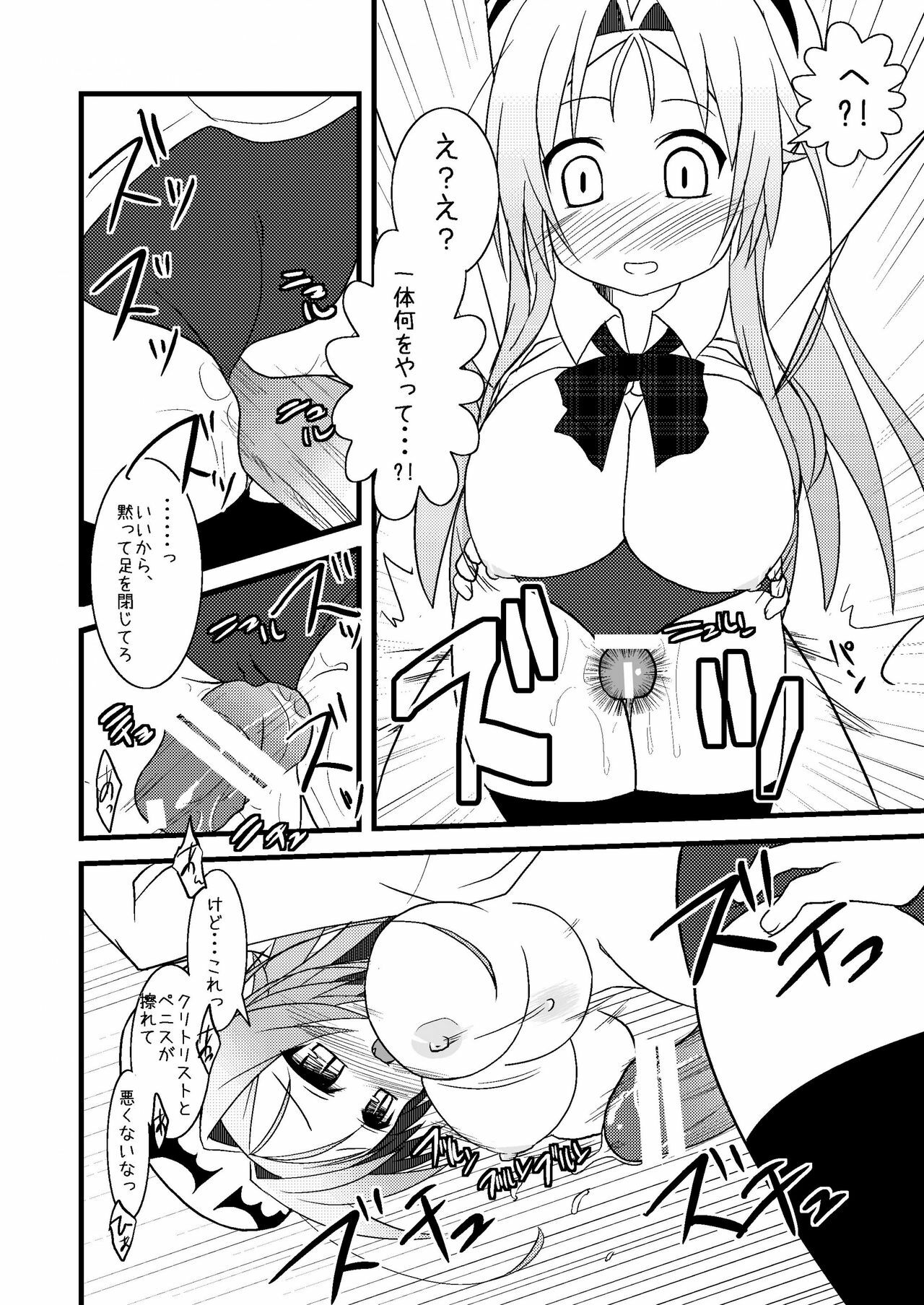 [Moon Night Kitten (Kouki Kuu)] DRAGON & DRAGON & ME + Renaiken Bloomer Boueisen (Dra+Koi) [Digital] page 34 full