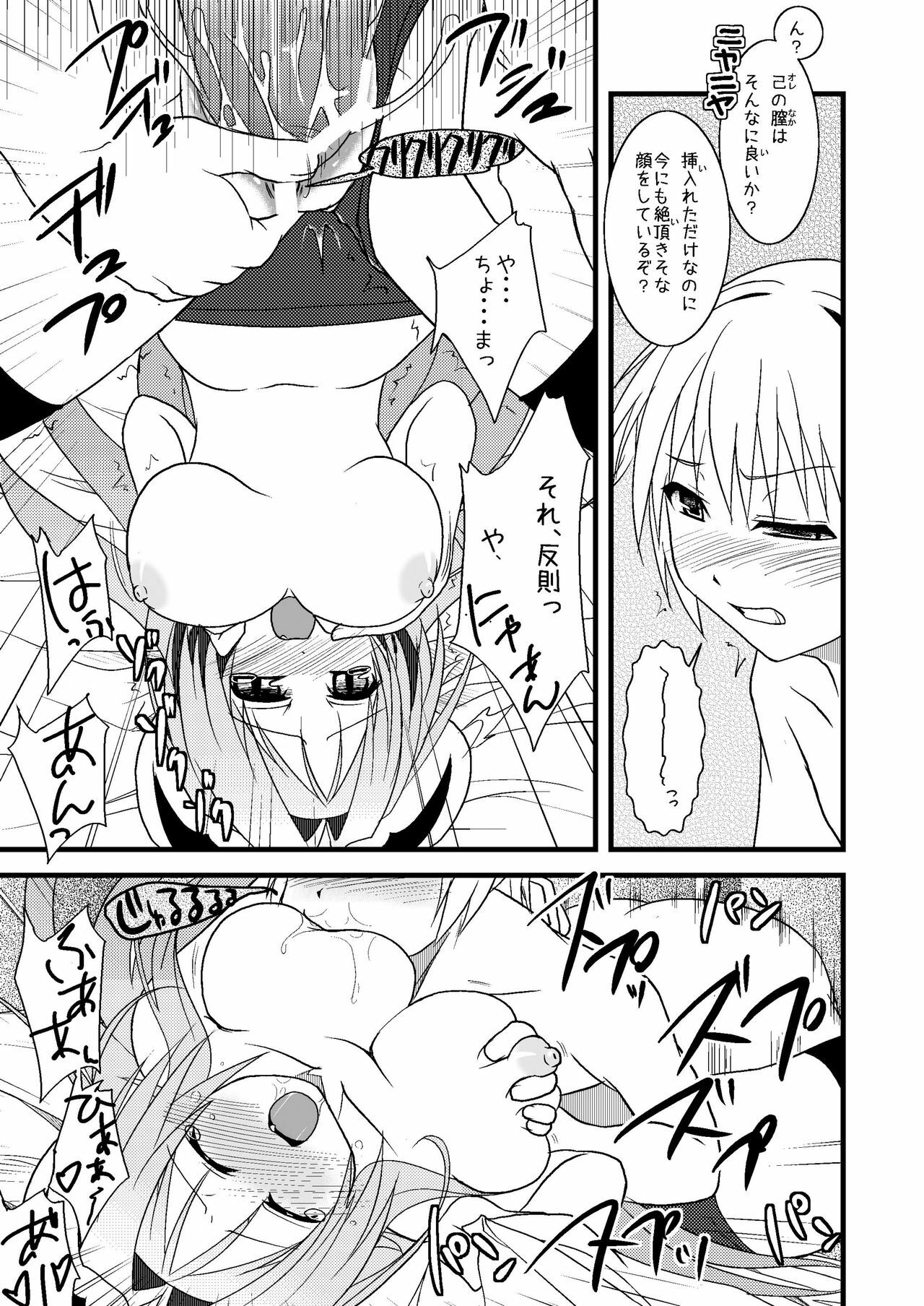 [Moon Night Kitten (Kouki Kuu)] DRAGON & DRAGON & ME + Renaiken Bloomer Boueisen (Dra+Koi) [Digital] page 37 full