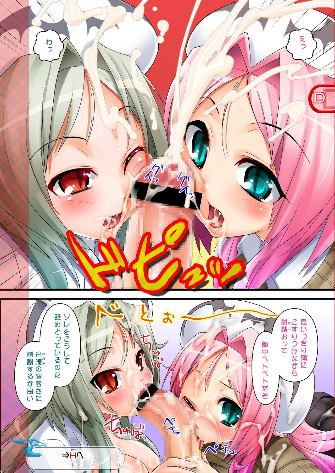 [Moon Night Kitten (Kouki Kuu)] DRAGON & DRAGON & ME + Renaiken Bloomer Boueisen (Dra+Koi) [Digital] page 6 full