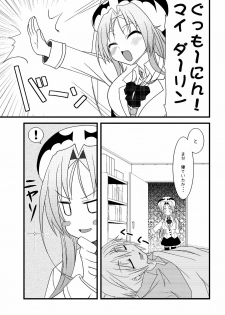 [Moon Night Kitten (Kouki Kuu)] DRAGON & DRAGON & ME + Renaiken Bloomer Boueisen (Dra+Koi) [Digital] - page 25