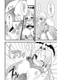 [Moon Night Kitten (Kouki Kuu)] DRAGON & DRAGON & ME + Renaiken Bloomer Boueisen (Dra+Koi) [Digital] - page 30