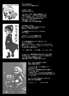 [Moon Night Kitten (Kouki Kuu)] DRAGON & DRAGON & ME + Renaiken Bloomer Boueisen (Dra+Koi) [Digital] - page 41