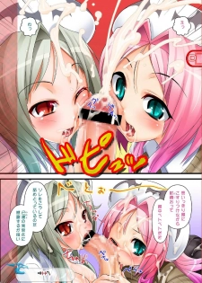 [Moon Night Kitten (Kouki Kuu)] DRAGON & DRAGON & ME + Renaiken Bloomer Boueisen (Dra+Koi) [Digital] - page 6