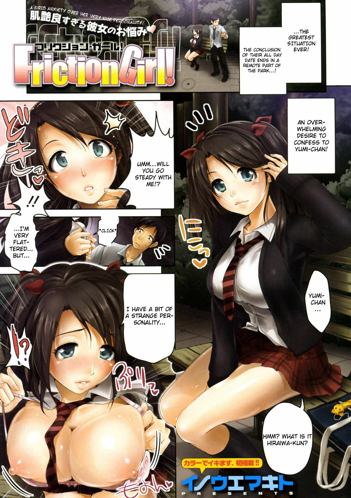 [Inoue Makito] Friction Girl! (COMIC Megastore 2009-12) [English] [FUKE] page 1 full