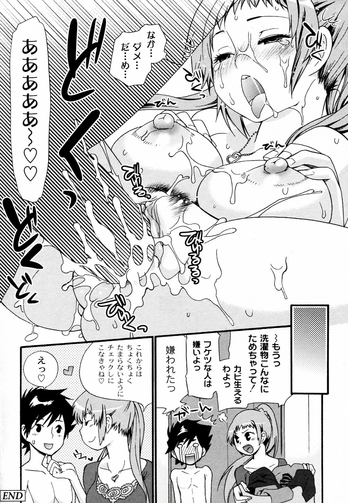 [Toshi] Okusan! Goissho shimasenka (COMIC PLUM 2010-08) page 20 full