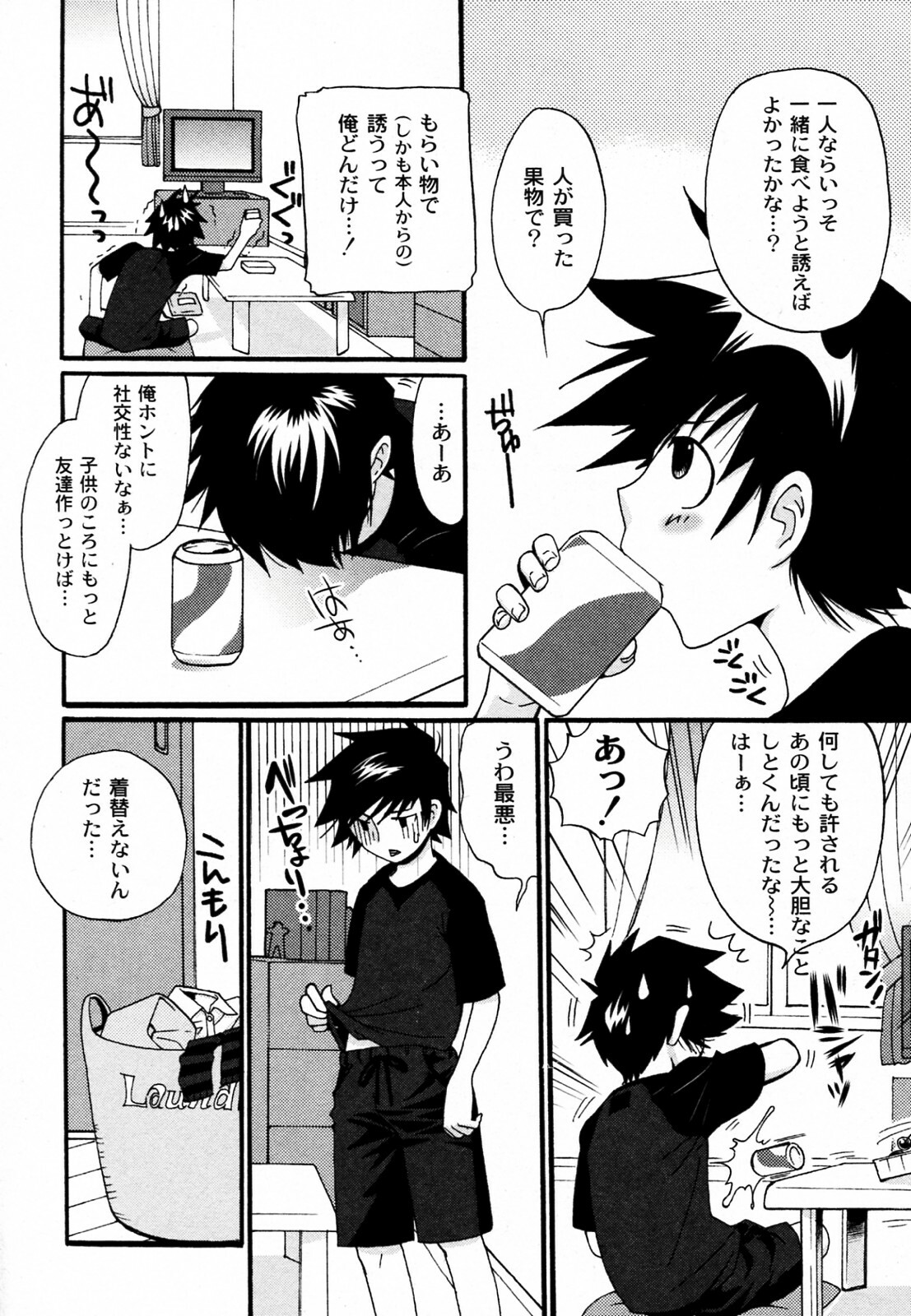 [Toshi] Okusan! Goissho shimasenka (COMIC PLUM 2010-08) page 4 full