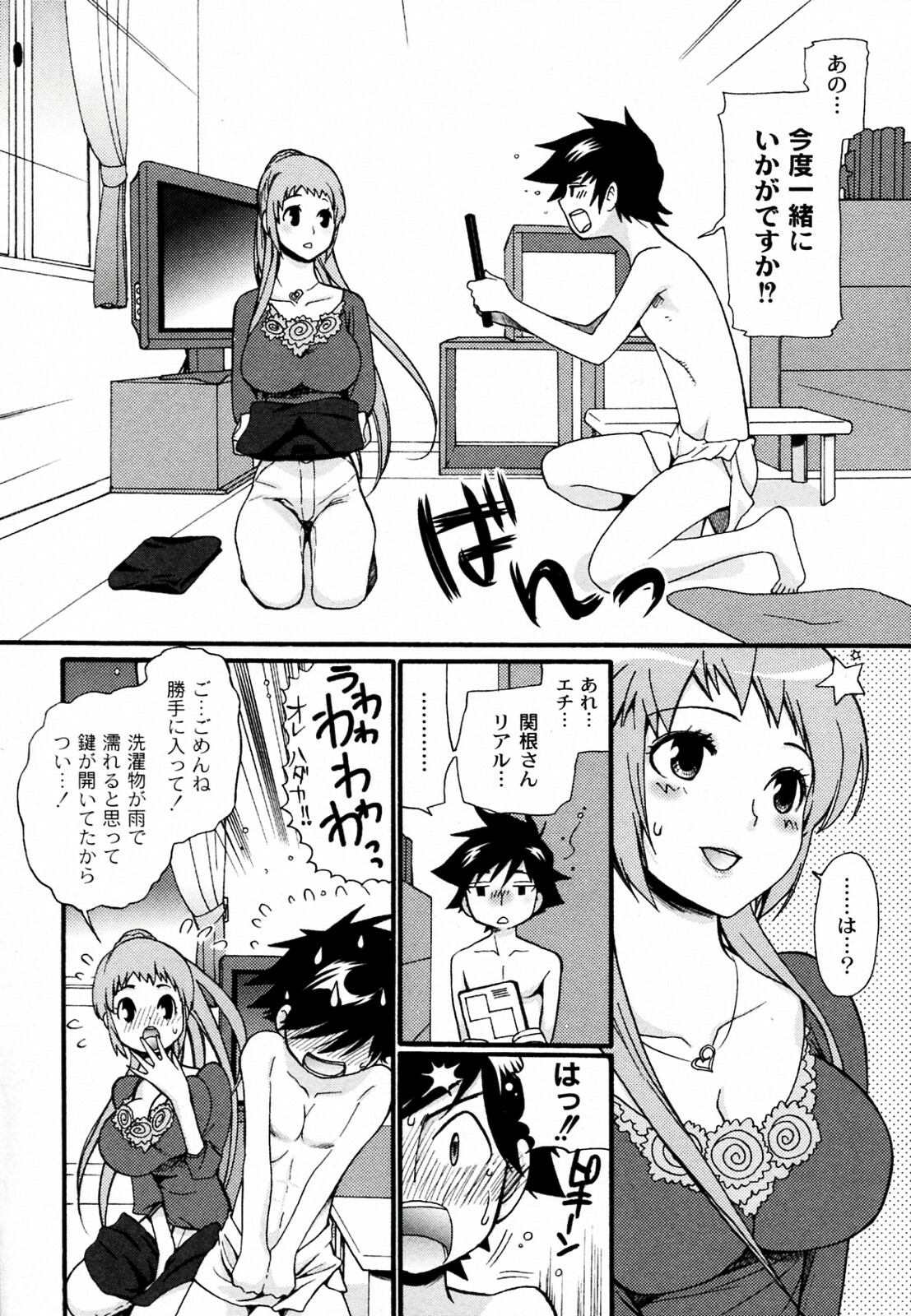 [Toshi] Okusan! Goissho shimasenka (COMIC PLUM 2010-08) page 8 full