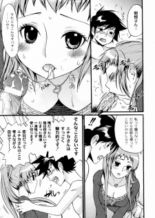 [Toshi] Okusan! Goissho shimasenka (COMIC PLUM 2010-08) - page 11