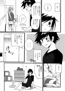 [Toshi] Okusan! Goissho shimasenka (COMIC PLUM 2010-08) - page 3