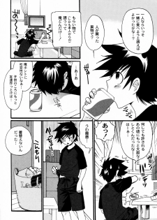 [Toshi] Okusan! Goissho shimasenka (COMIC PLUM 2010-08) - page 4