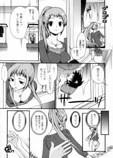 [Toshi] Okusan! Goissho shimasenka (COMIC PLUM 2010-08) - page 7