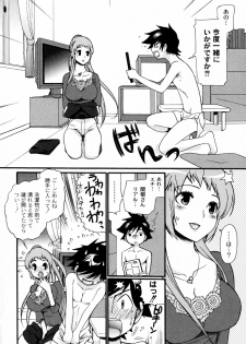 [Toshi] Okusan! Goissho shimasenka (COMIC PLUM 2010-08) - page 8