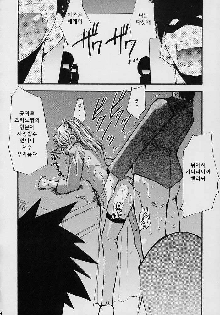 [Studio Kimigabuchi (Kimimaru)] Ja Ja Ja Ja Japan 2 (Yakitate!! Japan) [Korean] [이치고] page 14 full