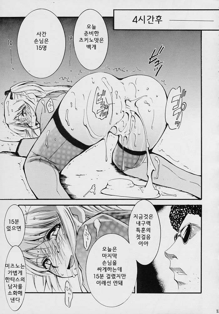 [Studio Kimigabuchi (Kimimaru)] Ja Ja Ja Ja Japan 2 (Yakitate!! Japan) [Korean] [이치고] page 15 full