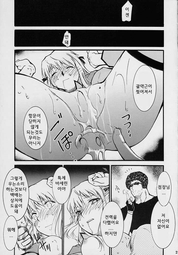 [Studio Kimigabuchi (Kimimaru)] Ja Ja Ja Ja Japan 2 (Yakitate!! Japan) [Korean] [이치고] page 21 full