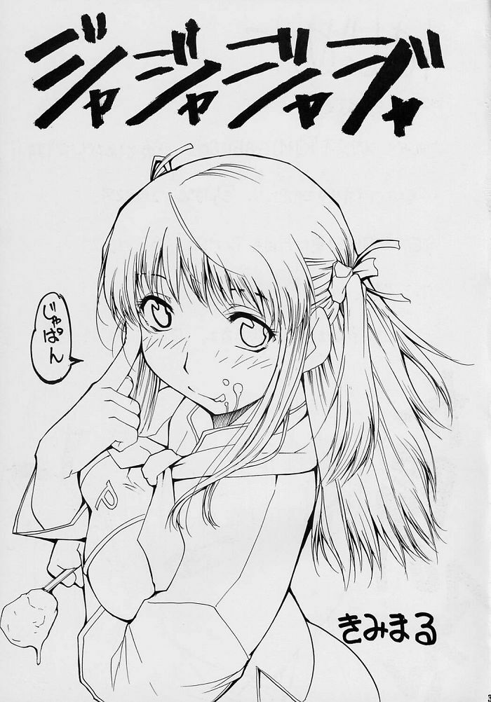 [Studio Kimigabuchi (Kimimaru)] Ja Ja Ja Ja Japan 2 (Yakitate!! Japan) [Korean] [이치고] page 3 full