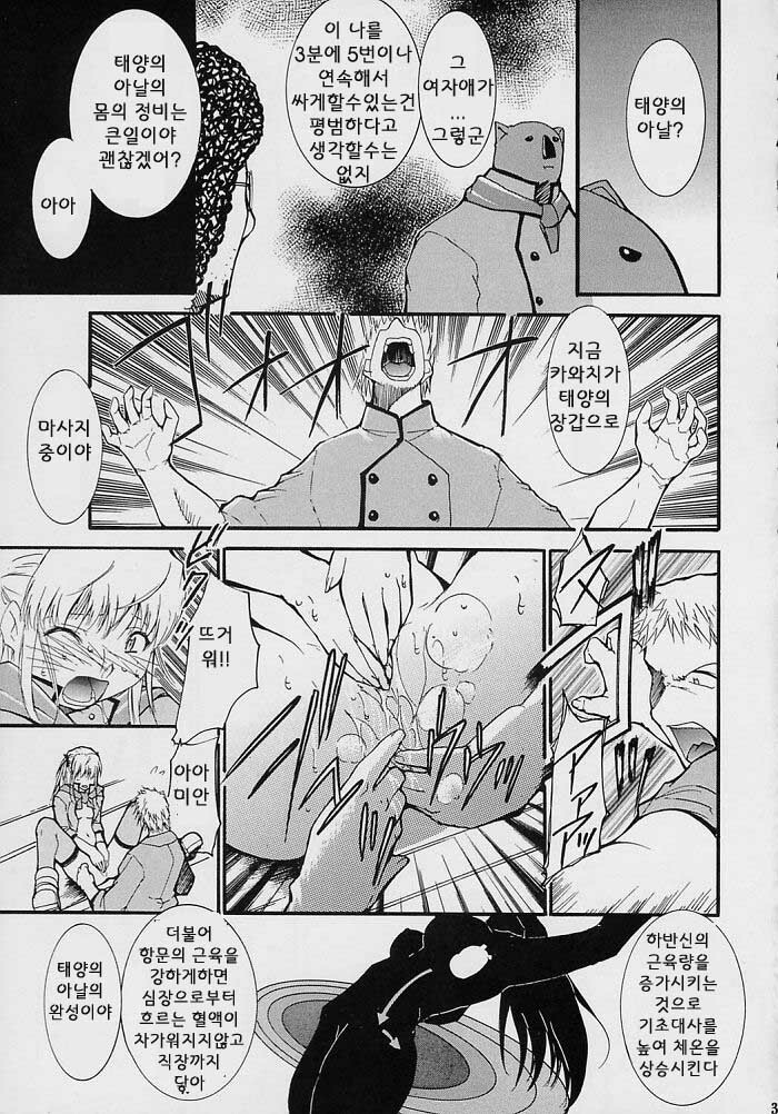 [Studio Kimigabuchi (Kimimaru)] Ja Ja Ja Ja Japan 2 (Yakitate!! Japan) [Korean] [이치고] page 31 full