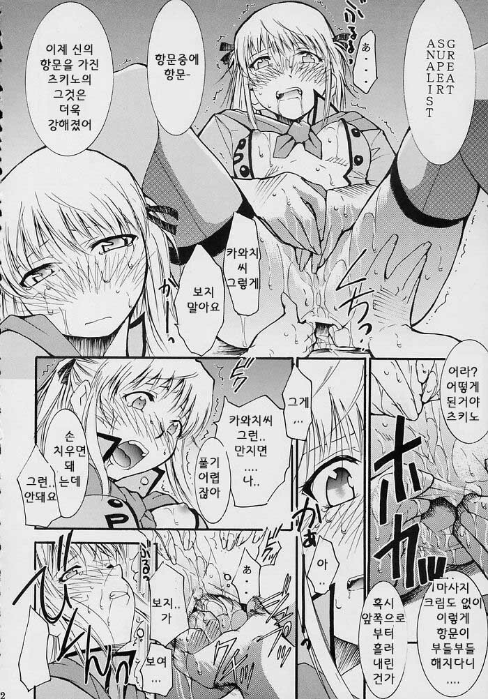 [Studio Kimigabuchi (Kimimaru)] Ja Ja Ja Ja Japan 2 (Yakitate!! Japan) [Korean] [이치고] page 32 full