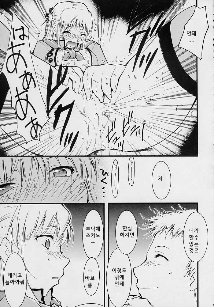 [Studio Kimigabuchi (Kimimaru)] Ja Ja Ja Ja Japan 2 (Yakitate!! Japan) [Korean] [이치고] page 33 full