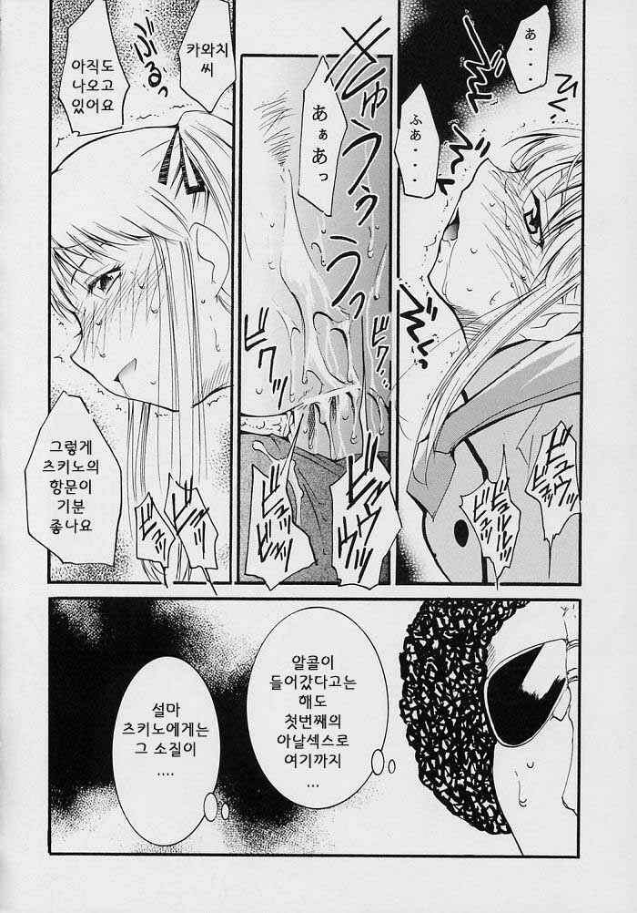 [Studio Kimigabuchi (Kimimaru)] Ja Ja Ja Ja Japan 2 (Yakitate!! Japan) [Korean] [이치고] page 8 full