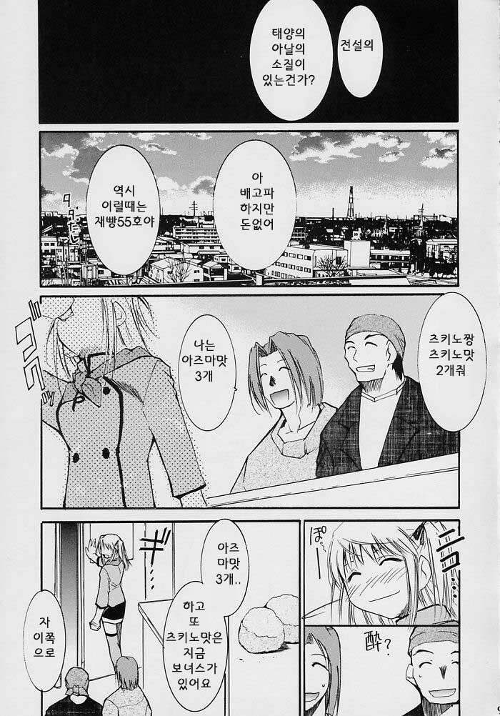 [Studio Kimigabuchi (Kimimaru)] Ja Ja Ja Ja Japan 2 (Yakitate!! Japan) [Korean] [이치고] page 9 full