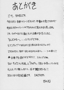 [Studio Kimigabuchi (Kimimaru)] Ja Ja Ja Ja Japan 2 (Yakitate!! Japan) [Korean] [이치고] - page 35