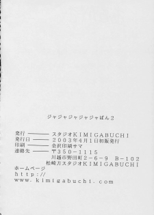 [Studio Kimigabuchi (Kimimaru)] Ja Ja Ja Ja Japan 2 (Yakitate!! Japan) [Korean] [이치고] - page 36