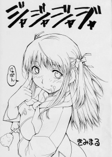 [Studio Kimigabuchi (Kimimaru)] Ja Ja Ja Ja Japan 2 (Yakitate!! Japan) [Korean] [이치고] - page 3