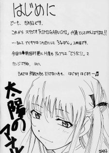 [Studio Kimigabuchi (Kimimaru)] Ja Ja Ja Ja Japan 2 (Yakitate!! Japan) [Korean] [이치고] - page 4