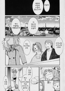 [Studio Kimigabuchi (Kimimaru)] Ja Ja Ja Ja Japan 2 (Yakitate!! Japan) [Korean] [이치고] - page 9