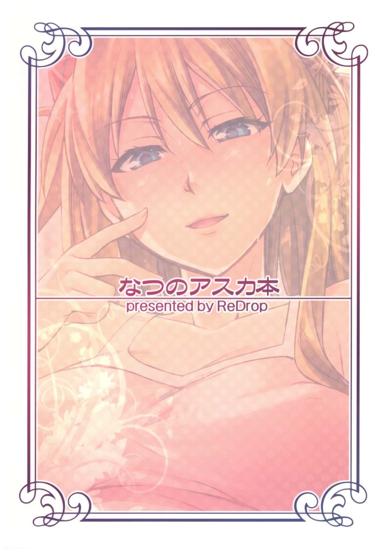 (C78) [ReDrop (Miyamoto Smoke, Otsumami)] Natsu no Asuka Hon | Summer's Asuka Book (Neon Genesis Evangelion) [English] =LWB= page 26 full