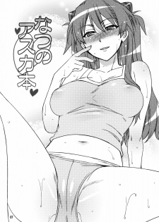 (C78) [ReDrop (Miyamoto Smoke, Otsumami)] Natsu no Asuka Hon | Summer's Asuka Book (Neon Genesis Evangelion) [English] =LWB= - page 5