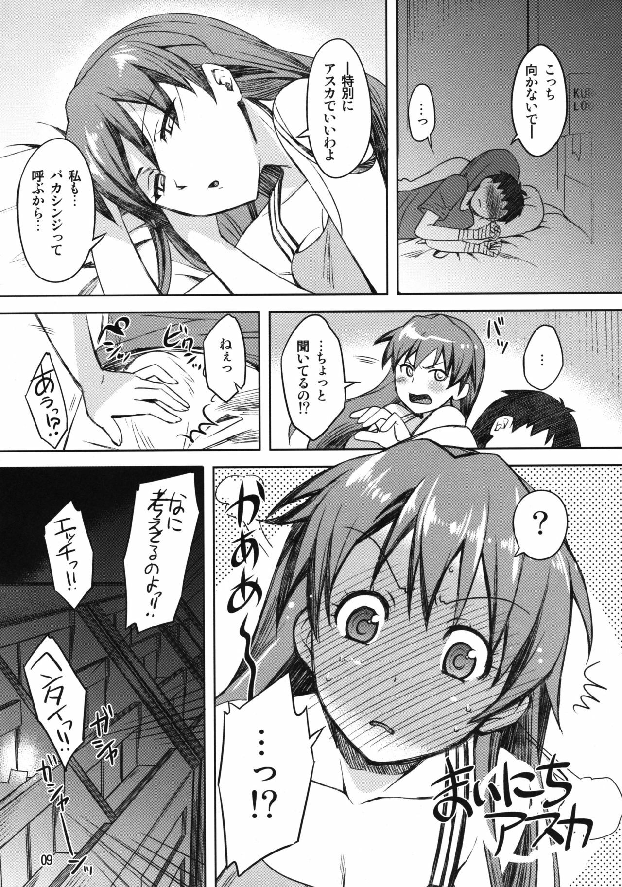 (C78) [ReDrop (Miyamoto Smoke, Otsumami)] Natsu no Asuka Hon (Neon Genesis Evangelion) page 9 full