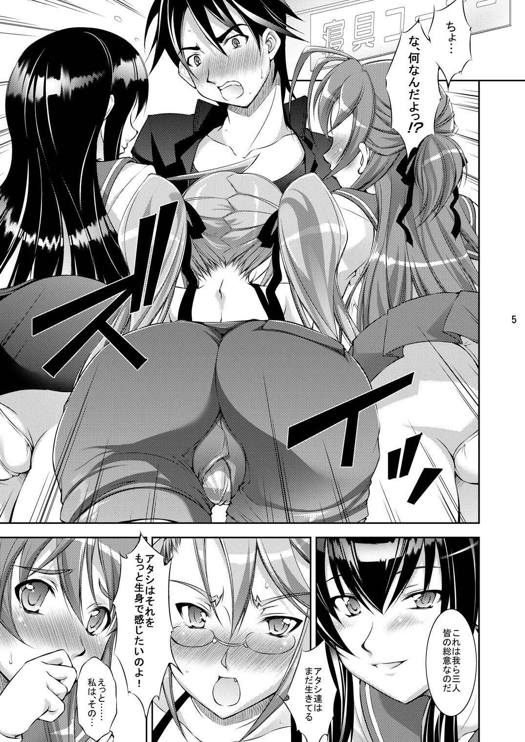 (C78) [Takane no Hanazono (Takane Nohana)] Honki no Otome wa Tottemo Dangerous (Gakuen Mokushiroku Highschool of The Dead) page 4 full