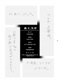 (C78) [Takane no Hanazono (Takane Nohana)] Honki no Otome wa Tottemo Dangerous (Gakuen Mokushiroku Highschool of The Dead) - page 16