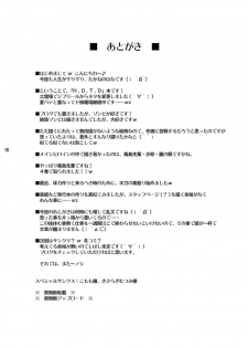(C78) [Takane no Hanazono (Takane Nohana)] Honki no Otome wa Tottemo Dangerous (Gakuen Mokushiroku Highschool of The Dead) - page 17