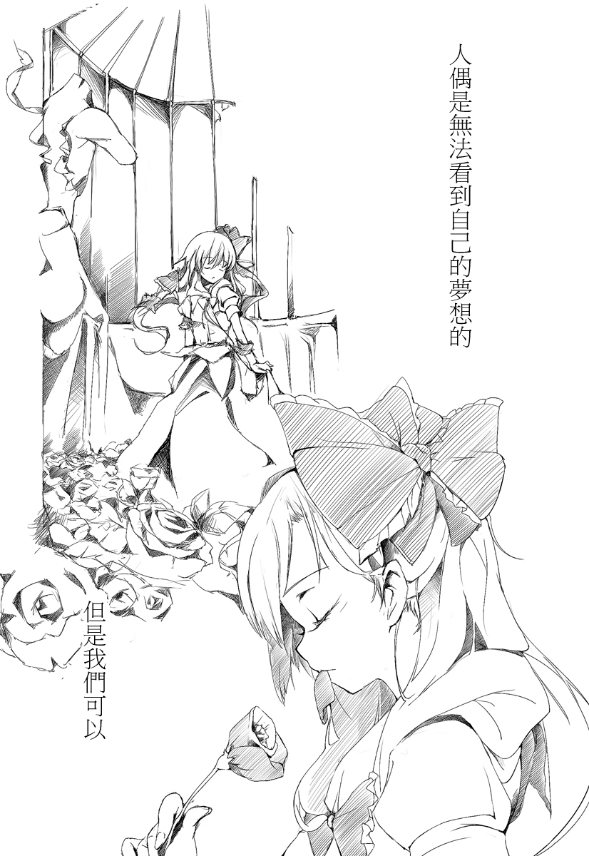 (Reitaisai SP2) [Gyokotsu Kouzou (Kapo)] Borderline (Touhou Project) [Chinese] [萌动汉化组] page 5 full