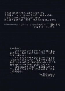 (Reitaisai SP2) [Gyokotsu Kouzou (Kapo)] Borderline (Touhou Project) [Chinese] [萌动汉化组] - page 3