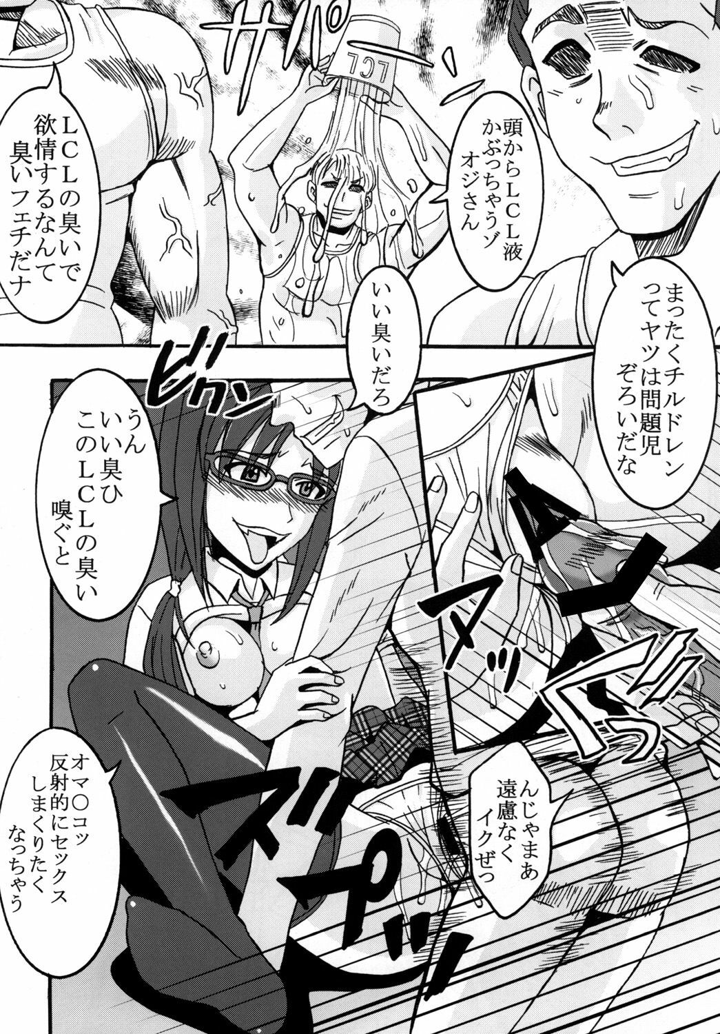 (C76) [St. Rio (Kitty, Naoki)] Aggressive Beast Charge (Neon Genesis Evangelion) page 21 full