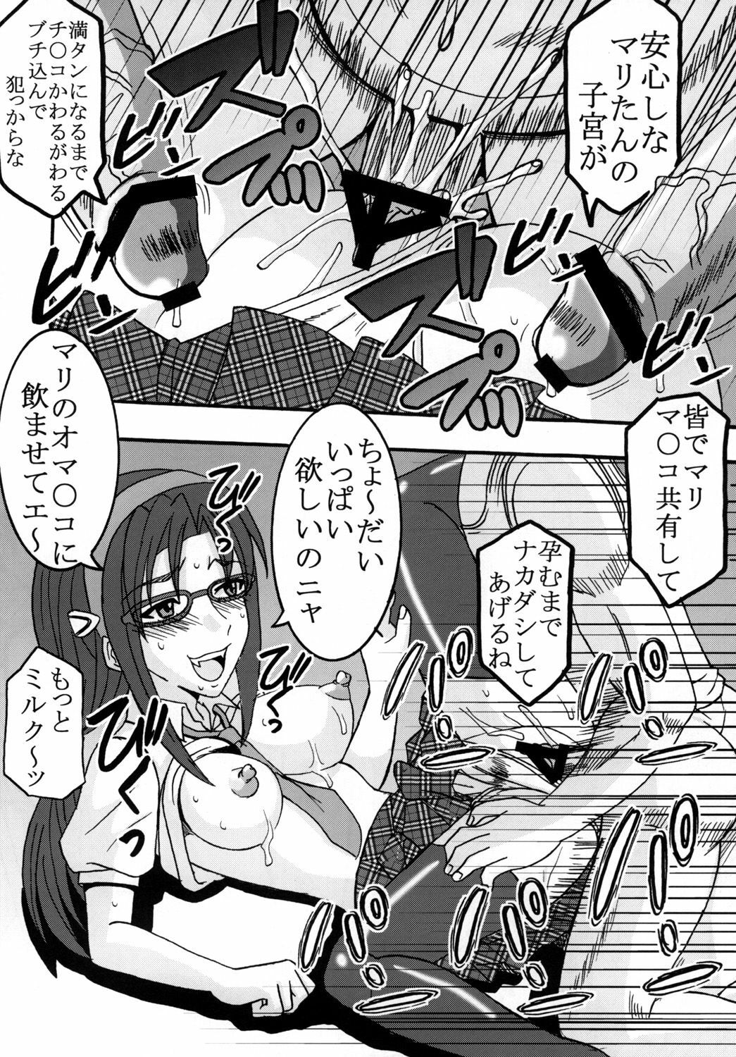 (C76) [St. Rio (Kitty, Naoki)] Aggressive Beast Charge (Neon Genesis Evangelion) page 27 full