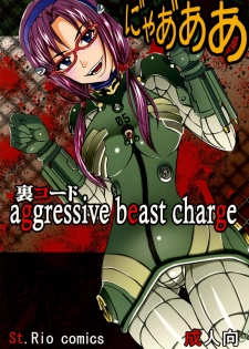 (C76) [St. Rio (Kitty, Naoki)] Aggressive Beast Charge (Neon Genesis Evangelion)